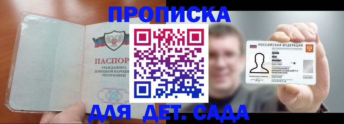 прописка иностранных граждан в Раменском